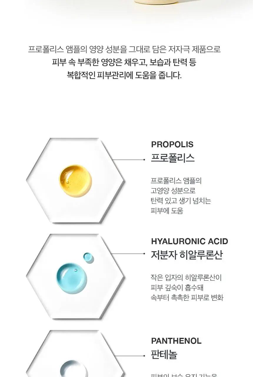 [보습광채/안개분사]차앤박 프로폴리스 에너지 앰플 미스트 100ml 상세페이지 7